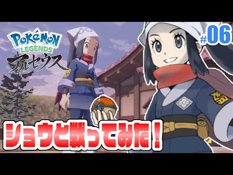 Pokémon LEGENDS アルセウス - YouTube