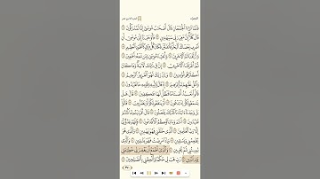 سورة الشعراء للشيخ خليفة الطنيجي بدون فواصل جودة عالية 1080