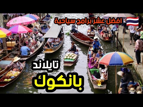 فيديو: سوق Chatuchak: التخطيط لرحلتك