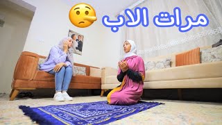 بنت صغيرة بتحب صحبتها - شوف حصل اية !!