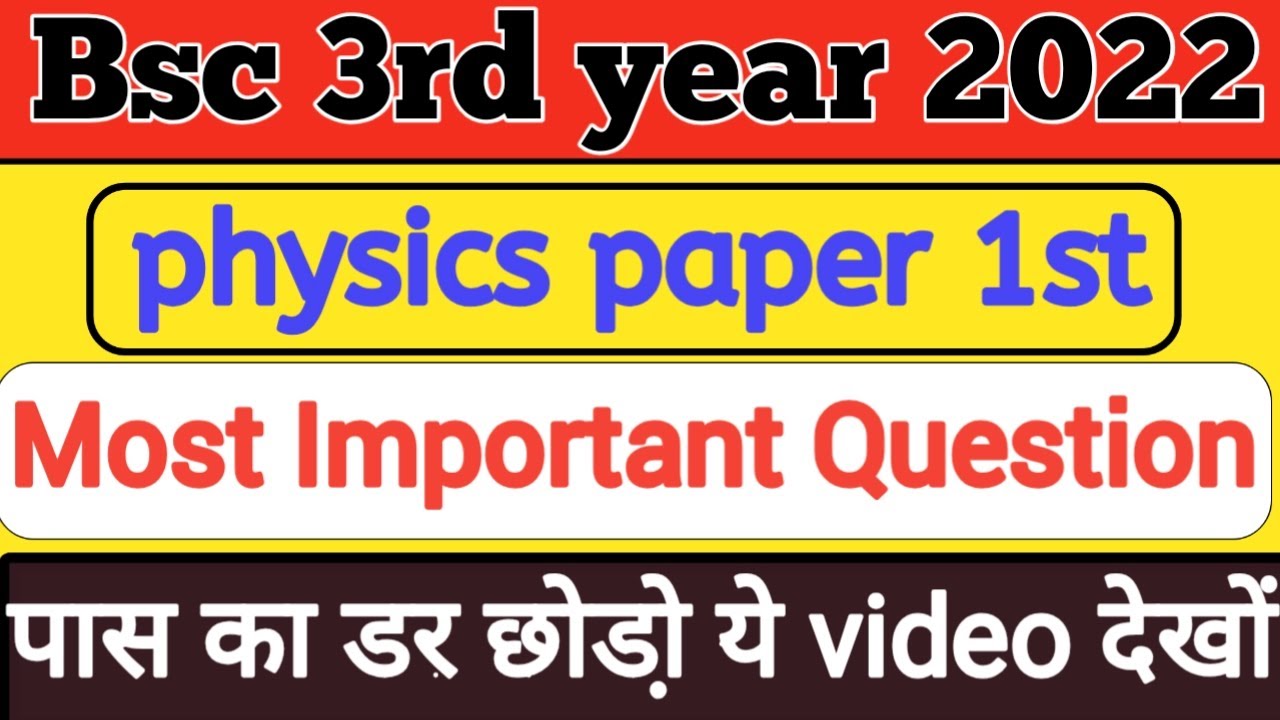 B Sc 3rd Year Physics 1st Paper Bsc 3rd year physics paper 1st for Important question eaxm 2022 !! Bsc