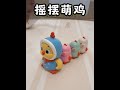 This wobbly chick is too fun! My daughter has been watching it for a long time