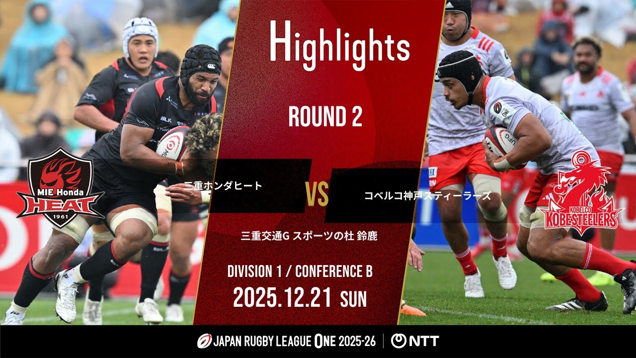 Official Highlights] Mie H vs Kobe S | NTT League One 2025-26 D1
