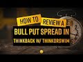 How to Review a Bull Put Spread in ThinkBack with ...
