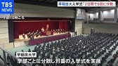 佐賀大学で２年分の入学式 21年4月2日 Youtube