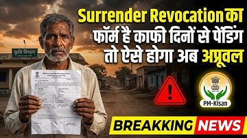Pm Kisan New update 🔥| PM Kisan Surrender Revocation Form Pending? Kaise Hoga Approval 🤔