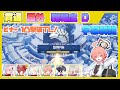 【鋼鉄大陸 攻略戦】特殊作戦 ビナー 屋外 難易度 D【ブルアカ】