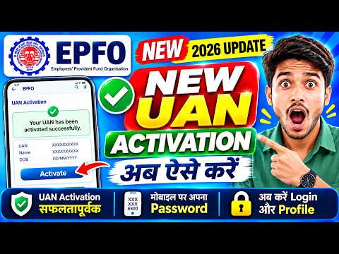 How to Activate UAN | How to Activate UAN | How to Activate UAN Number | UAN Activation