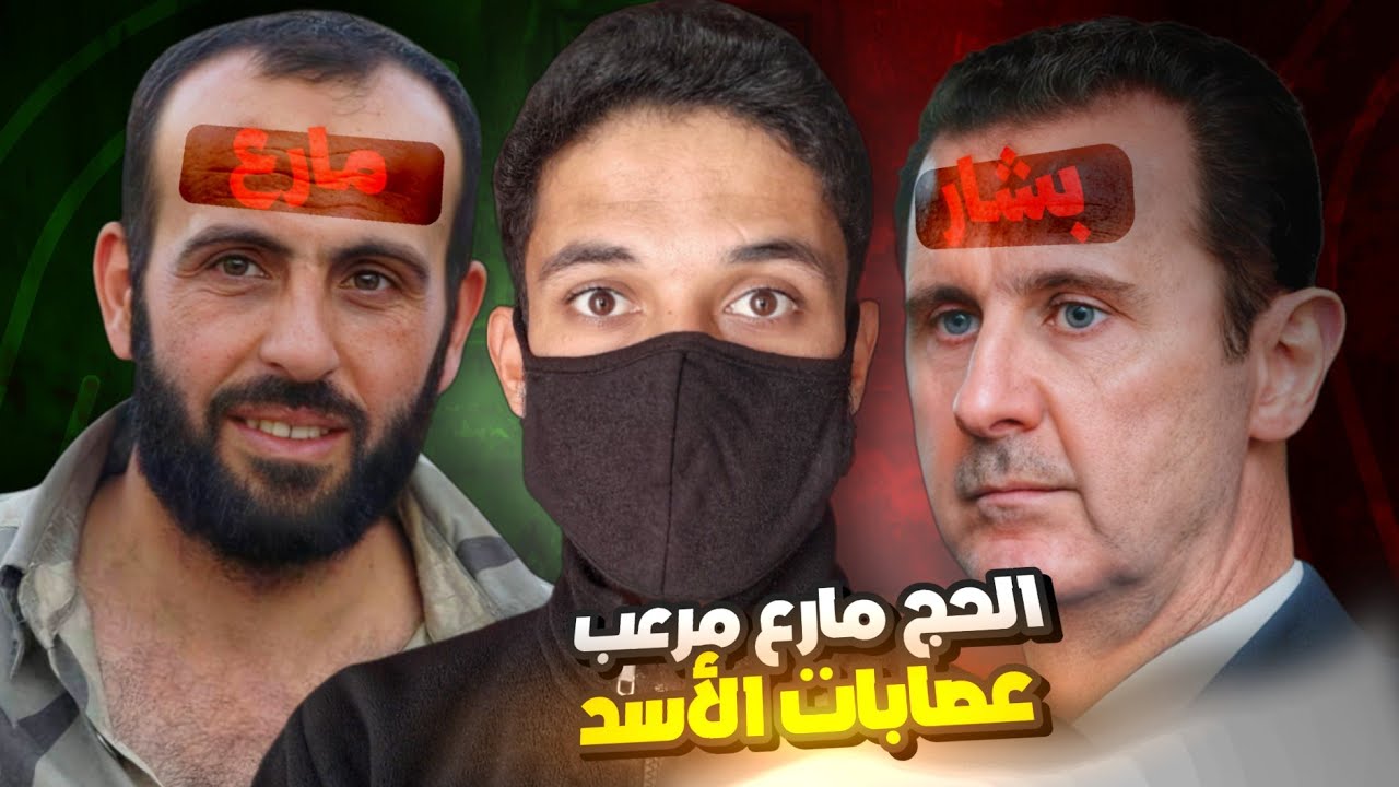 قصه عبد القادر الصالح من البدايه للنهايه