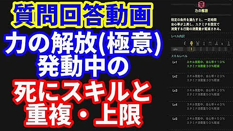 تحميل 力の解放