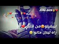 ليبغيتو من قلبي راه تبدل حالو