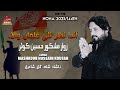 Mashkoor hussain kosar  anda nazar nahi mekoon alman wala  album 2023 muharram 1445h