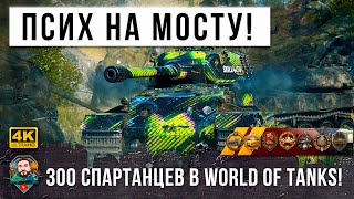 :     !       WORLD OF TANKS!