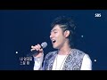 파란 050911 인기가요 첫사랑 