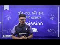 সেরা কলেজ ভর্তি প্রস্তুতি | মানবণ্টন , গুরুত্বপূর্ণ টপিক ও সার্কুলার | NDC, Holy Cross &amp; St. Joseph