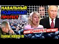 НАШИХ ЛИШАЮТ ОЛИМПИЙСКИХ МЕДАЛЕЙ. ЖИРИКА УВОЗЯТ ЗА ГРАНИЦУ. ПУТИНА НЕОЖИДАННО ОБНЯЛИ_ГНПБ