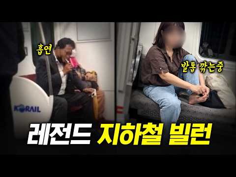 왜 지하철에서 발톱을..?