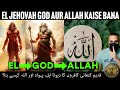 Evolution Of Jewish God El To Allah Ghalib Kamal