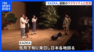 東京・渋谷でウクライナの人気バンド「KAZKA」がイベント　避難のウクライナ人ら励ます　「きょうは元気をもらえた」ステージの七夕の笹には平和の思い綴る｜TBS NEWS DIG