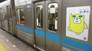 名古屋市営3000形+3050形3159F 発車の様子