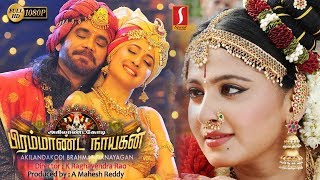 Akilandakodi Brahmandanayagan Tamil Full Movie 2018 | Nagarjuna | Anushka Shetty | Pragya Jaiswal
