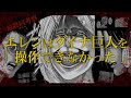 【進撃の巨人】エレンは物語の黒幕ではない「エレン全知不全能説」 #8