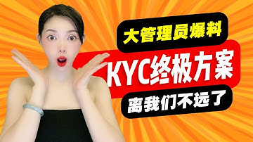 KYC終極方案來啦(Pi Network)! 管理員爆料：KYC方案是生物識別+自拍照! @https://pi123.net I Pi Network I pi幣Ipi幣錢包Ipi瀏覽器I手機賺錢