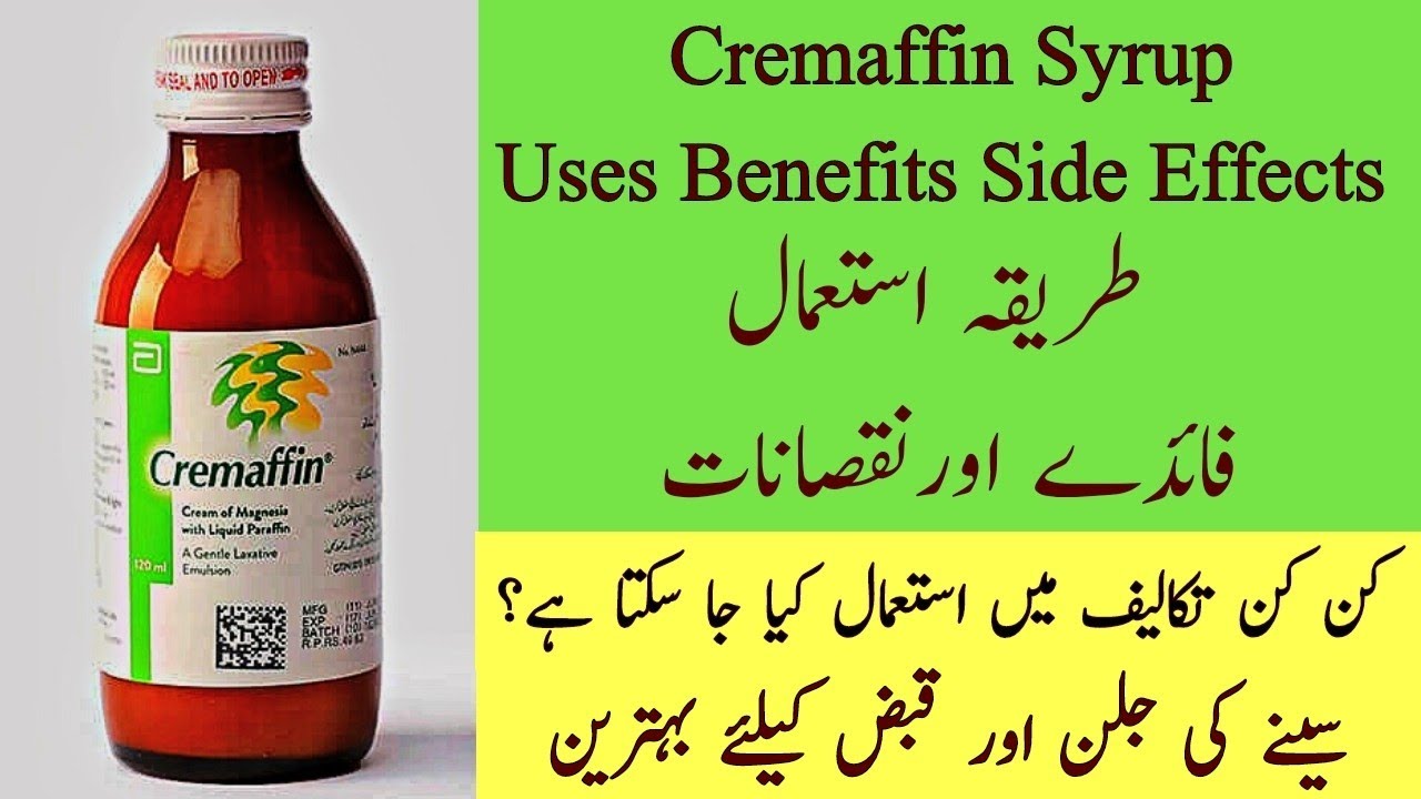 Cremaffin Syrup For Constipation How To Use Cremaffin Syrup Side cremaffin-syrup-for-constipation-how-to-use-cremaffin-syrup-side