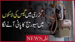 Sewage Water Mixed With Gas Lines In Karachi’s Gizri Area screenshot 4