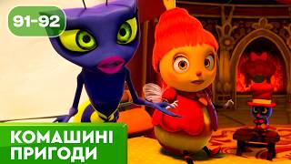 🐝 НОВІ Комашині пригоди | Найкраще для дітей українською від ПЛЮСПЛЮС