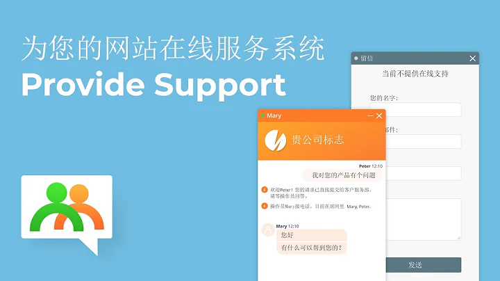 為您的網站在線服務系統Provide Support 適用於任何業務 - 天天要聞