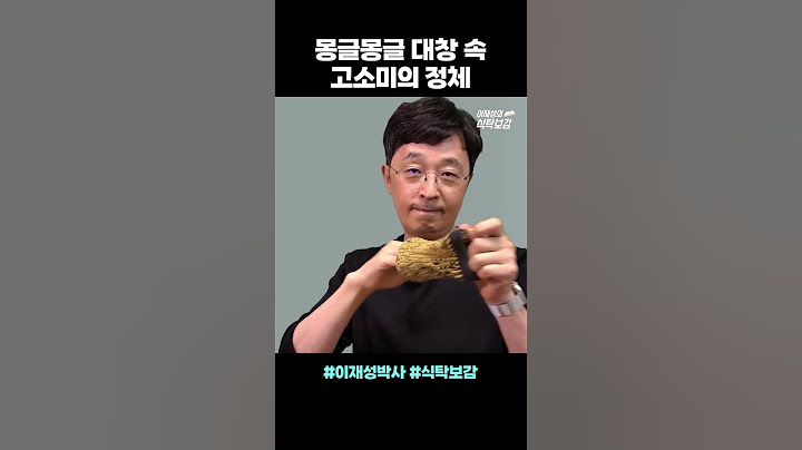 소대창 속 고소한 하얀몽글이의 정체