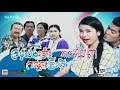 ក្រមុំប៉េងប៉ោះកំលោះត្រីឆ្អើរ, TV 5, Khmer Drama 2016, Part 23