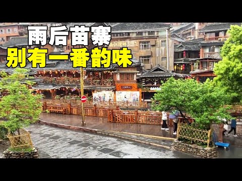 逛千古苗寨突遇下雨，圍著酸湯魚賞雨景，別有一番風味