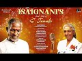 Isaignani's Duet Hits of S. Janaki | Ilaiyaraaja | 80s & 90s Hits | Evergreen Tamil Songs Mp3 Song