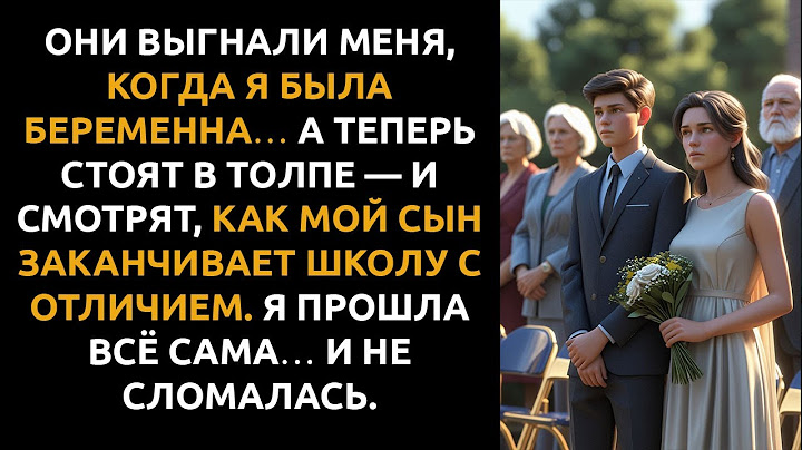 “Ты нас ОПОЗОРИЛА!” — они ВЫГНАЛИ её… и вернулись спустя 15 лет