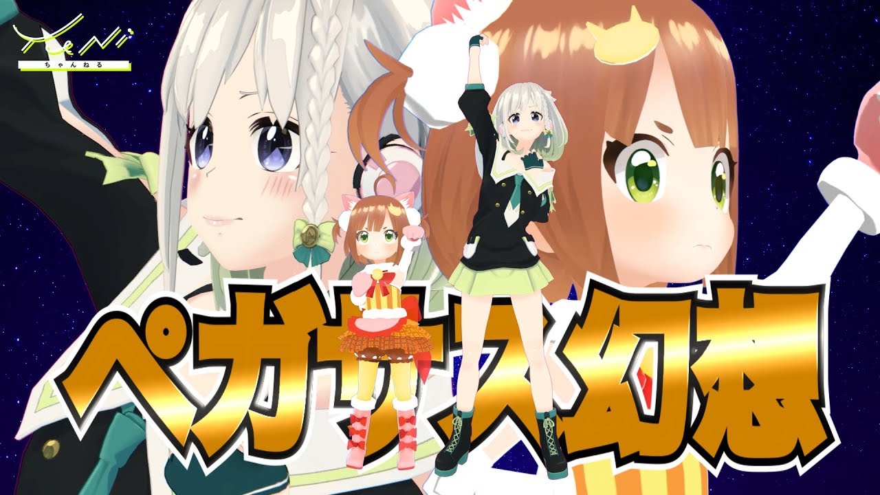 初コラボ ペガサス幻想 小宇宙が燃えるまで歌ってみた 生歌 小山内めい X Yuni 聖闘士星矢 Youtube 初コラボ ペガサス幻想 小宇宙が燃えるまで歌ってみた 生歌 小山内めい X Yuni 聖闘士星矢 Youtube