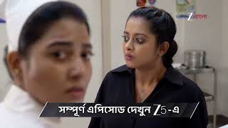 Jowar Bhanta | Ep - 290 | Preview | Jul 14 2026 | Zee Bangla