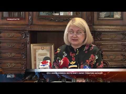 Хто з ФОПів повинен вести книгу обліку товарних запасів