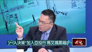 03312015汪潔民 壹起來翻轉P3 台聯憂民航機改裝　國安局：沒有發現改裝