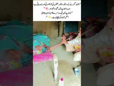 Together Forever Growing Old Side By Side TrueLove ForeverTogether EternalBond Viralvideo Love