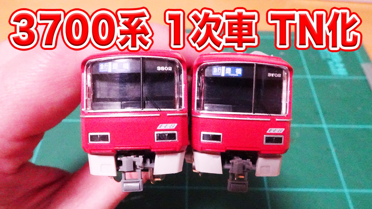 N gauge · railroad model 