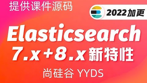001   Elasticsearch   8 X来了