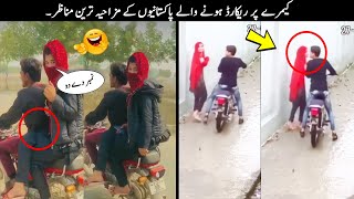 25 Funny Moments Of Pakistani People Part - 23