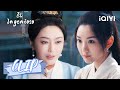 Huairou enfada a Yanan a propósito | El Ingenioso Capítulo 12 | iQIYI Spanish