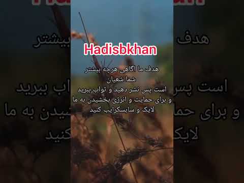 حدیث امام علی ترس از خدا  