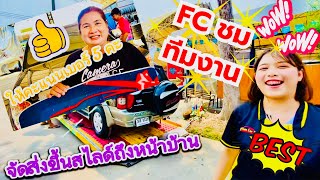 ❤️❤️FC น่ารักสุดเบอร์ จบสด Isuzu adventure จัดส่งสระบุรี ส่งฟรัถึงบ้านจ้าาาา