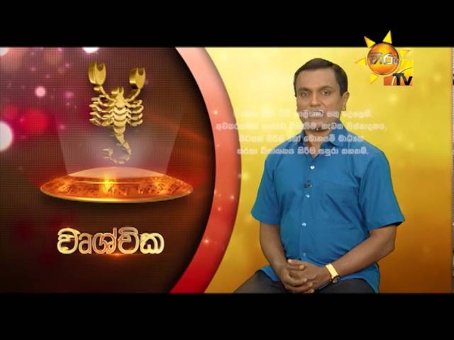 Tharu Walalla 09-02-2016