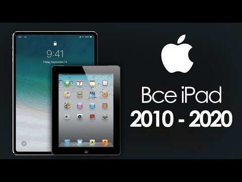 Видео: История Apple iPad