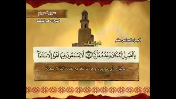 Surah Maryam Maher Al Muaiqly(new) سورة مريم ماهر المعيقلي تلاوة خاشعة